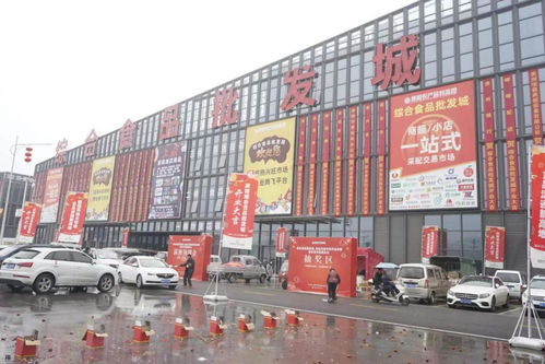 一站式采購(gòu) 新體驗(yàn),年貨購(gòu)買(mǎi)好去處 綜合食品批發(fā)城 貴州省凍品交易中心開(kāi)業(yè)慶典暨年貨節(jié)啟幕