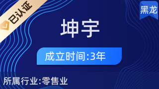 哈爾濱市南崗區(qū)坤宇通訊器材商行